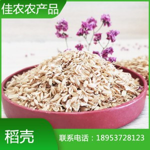 稻殼廠家批發(fā)價(jià)格 稻谷生產(chǎn)批發(fā)